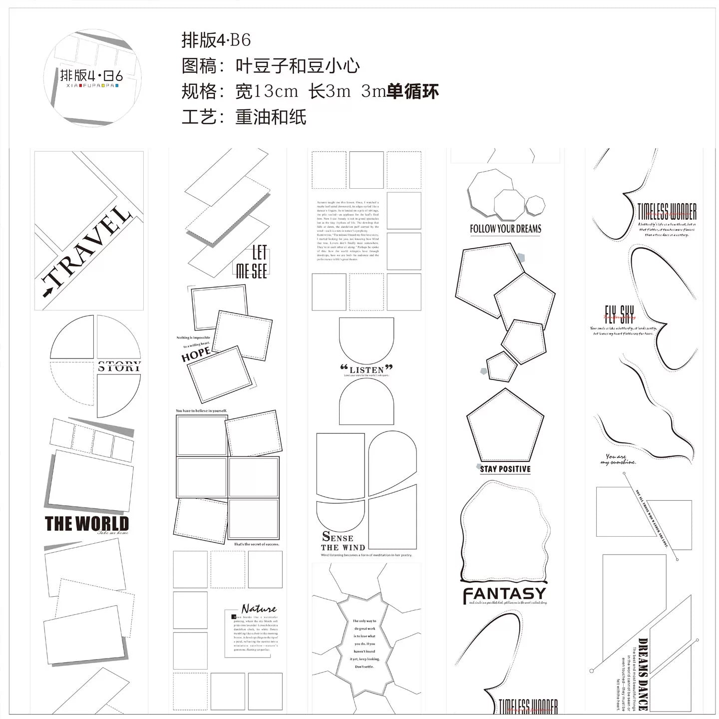 Small Floating Bubble Typesetting4 Washi Tape Basic Lazy Border Frame Suitable for A6/B6/A5