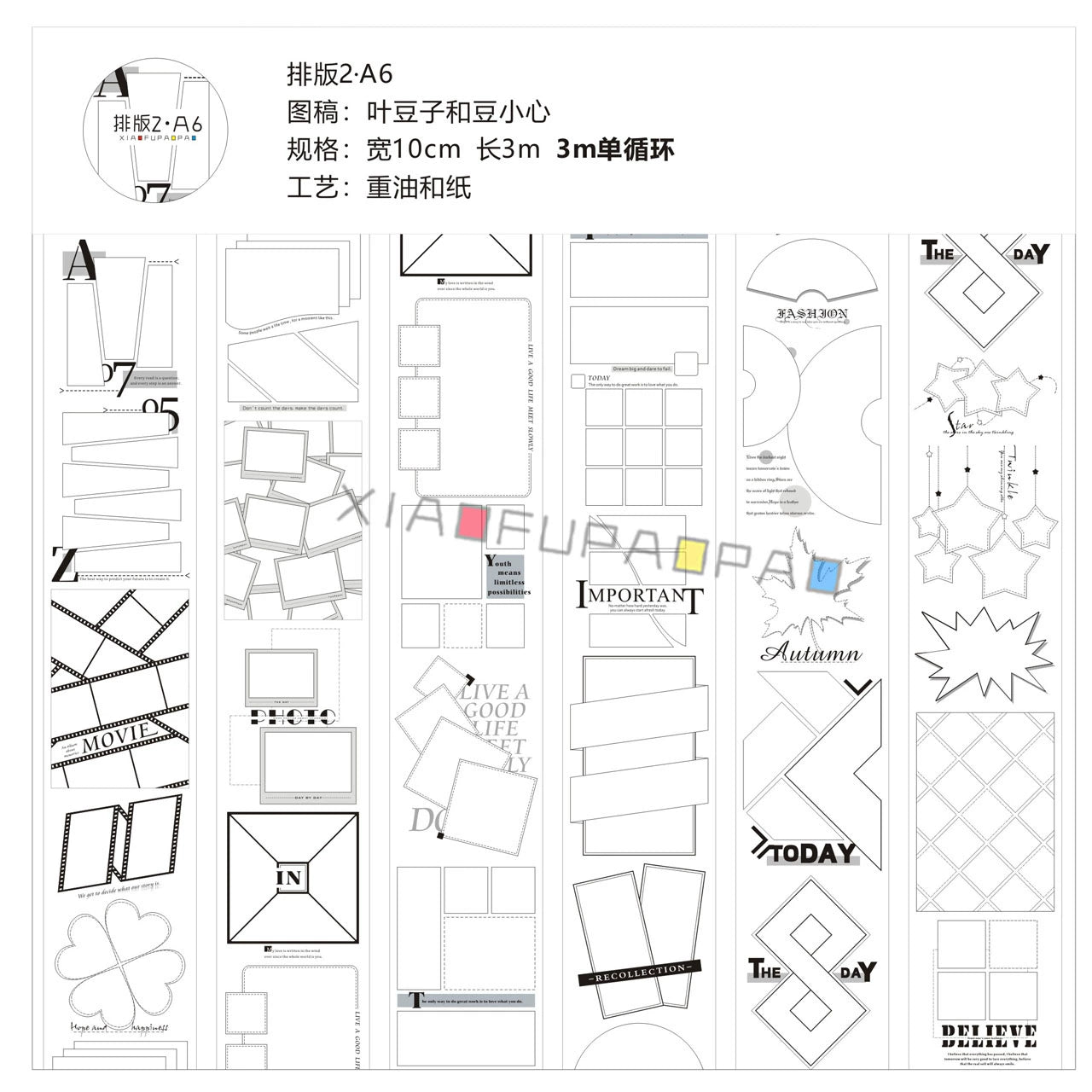 Small Floating Bubble Typesetting2 Washi Tape Basic Lazy Border Frame Suitable for A5/A6