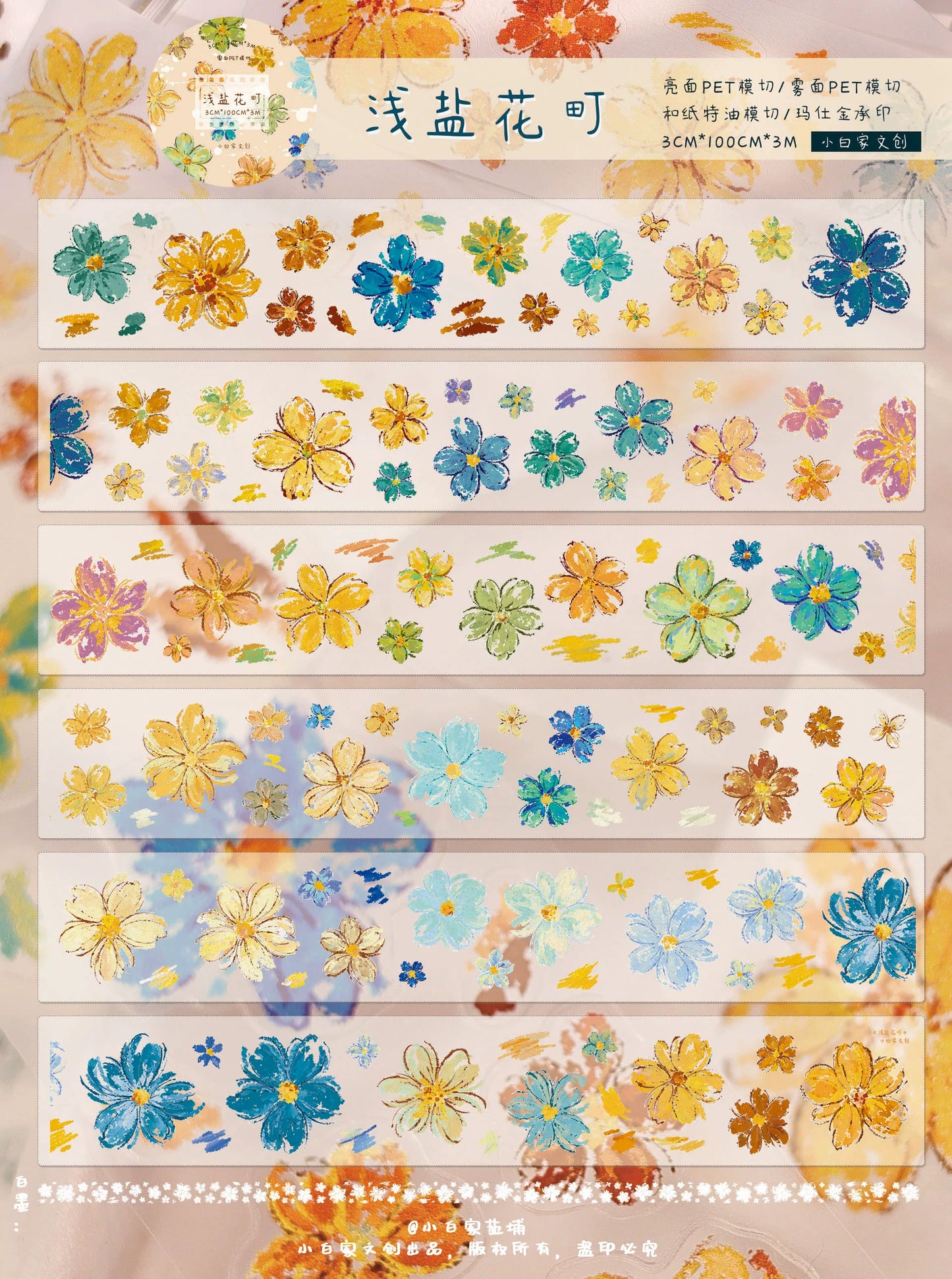 XiaoBaiJia Salt Series【Shallow Salt Flower Town】Pre-cut Orginal Design Flora Washi/Pet Tape Light Retro Stickers