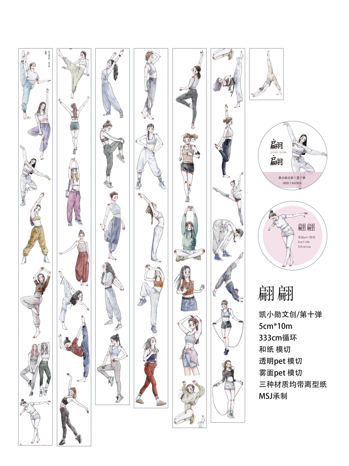 Kaixiaoxun Vol10【Graceful】 Pre-Cut Long Loop Washi/Matte PET Tape for Scrapbook Supplies,Junk Journal Supplies