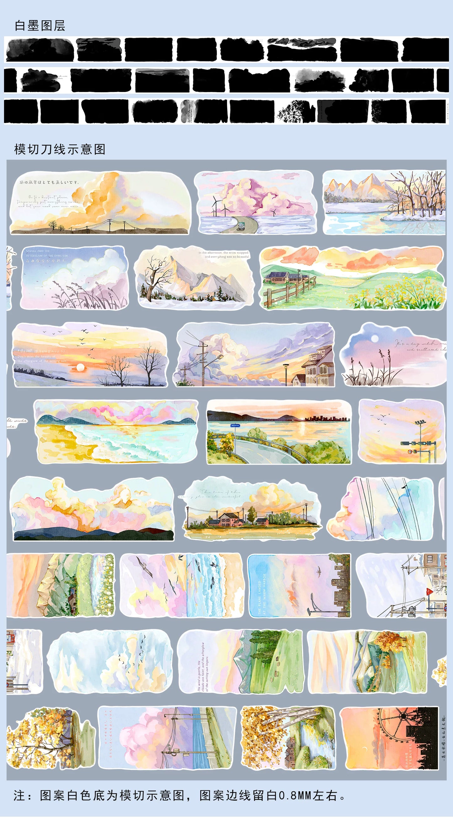 ZiYuanSu【Sunset Glow】Background Sunset Scene Pre-cut Washi/PET Tape
