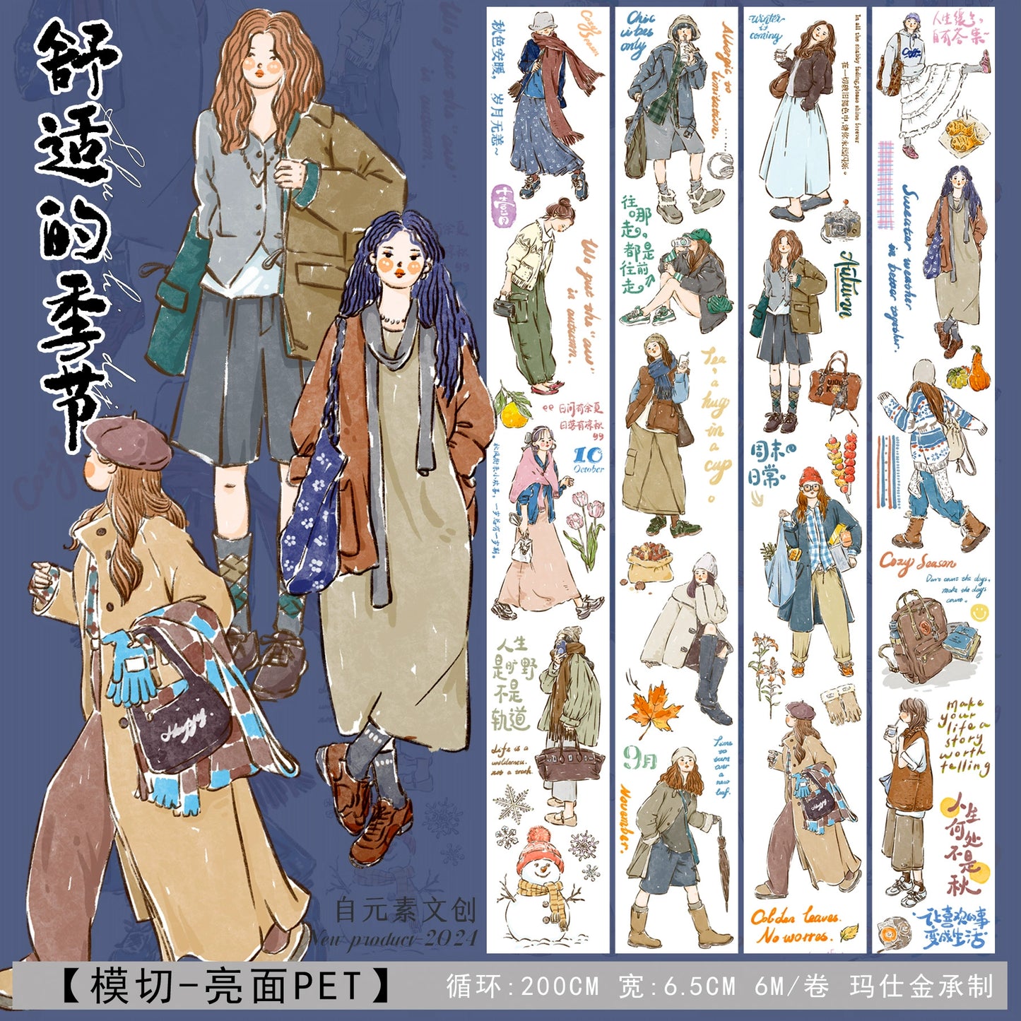 ZiYuanSu Vol12【Coffee Freedom&Comfortable Season】Pre-Cut Original Design Character Washi/PET Tape Stickers, for Scrapbook Supplies,Scrapbook Tape Stickers,Junk Journal Supplies, Journaling Stickers,Bullet Journals