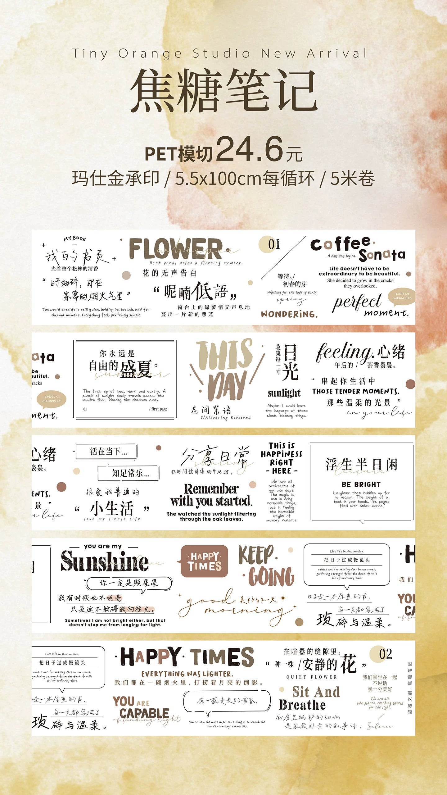TianCheng-Vol7【Caramel Notes】Text Washi/PET Tape,for Scrapbook Supplies,Scrapbook Tape Stickers,Junk Journal Supplies