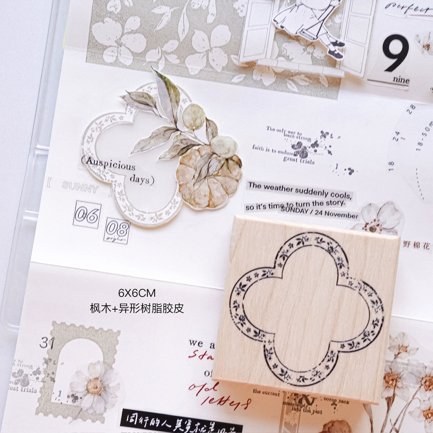 Yuanzi Vol7【Border Series】Upgraded Rubber Retro Maple Stamp for Washi Tape