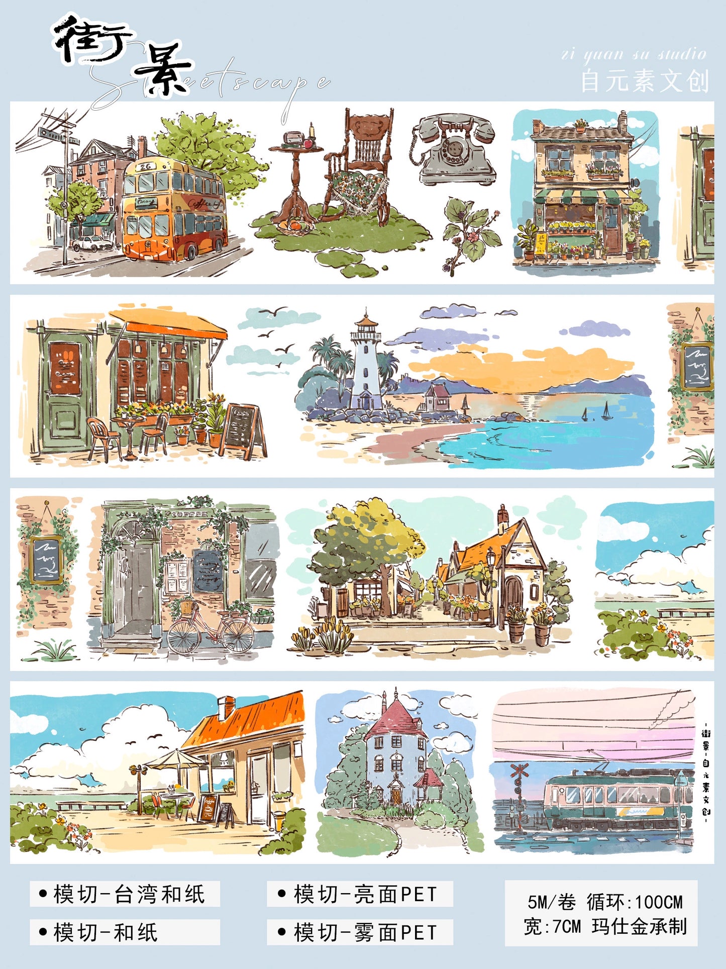 ZiYuanSu【Street View】Background Scene/Landscape Pre-cut Washi/PET Tape,for Scrapbook Supplies,Scrapbook Tape Stickers,Junk Journal Supplies