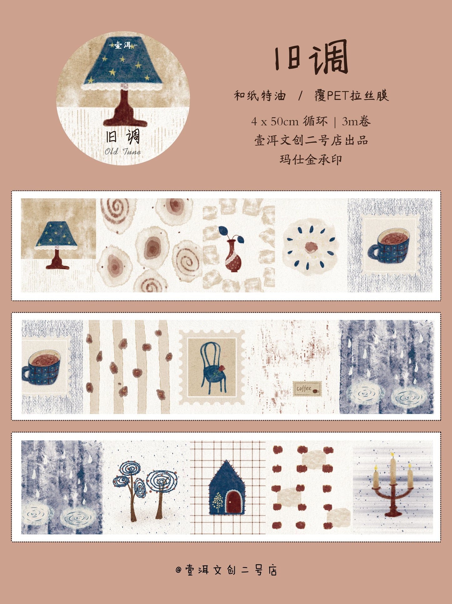 YiEr Minimalist Style Vol4【Old Tune】Pre-cut Light Retro Orginal Design Washi Pet Tape Landscape Stickers
