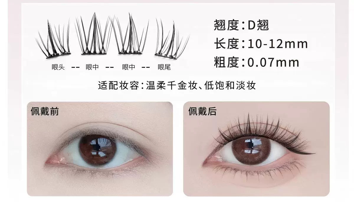 UIMO【3D Volume Eyelashes】Glue-Free False Eyelashes,Fluffy,Realistic,Natural-looking,Self-adhesive,Segmented,Barbie/Manga Style Lashes