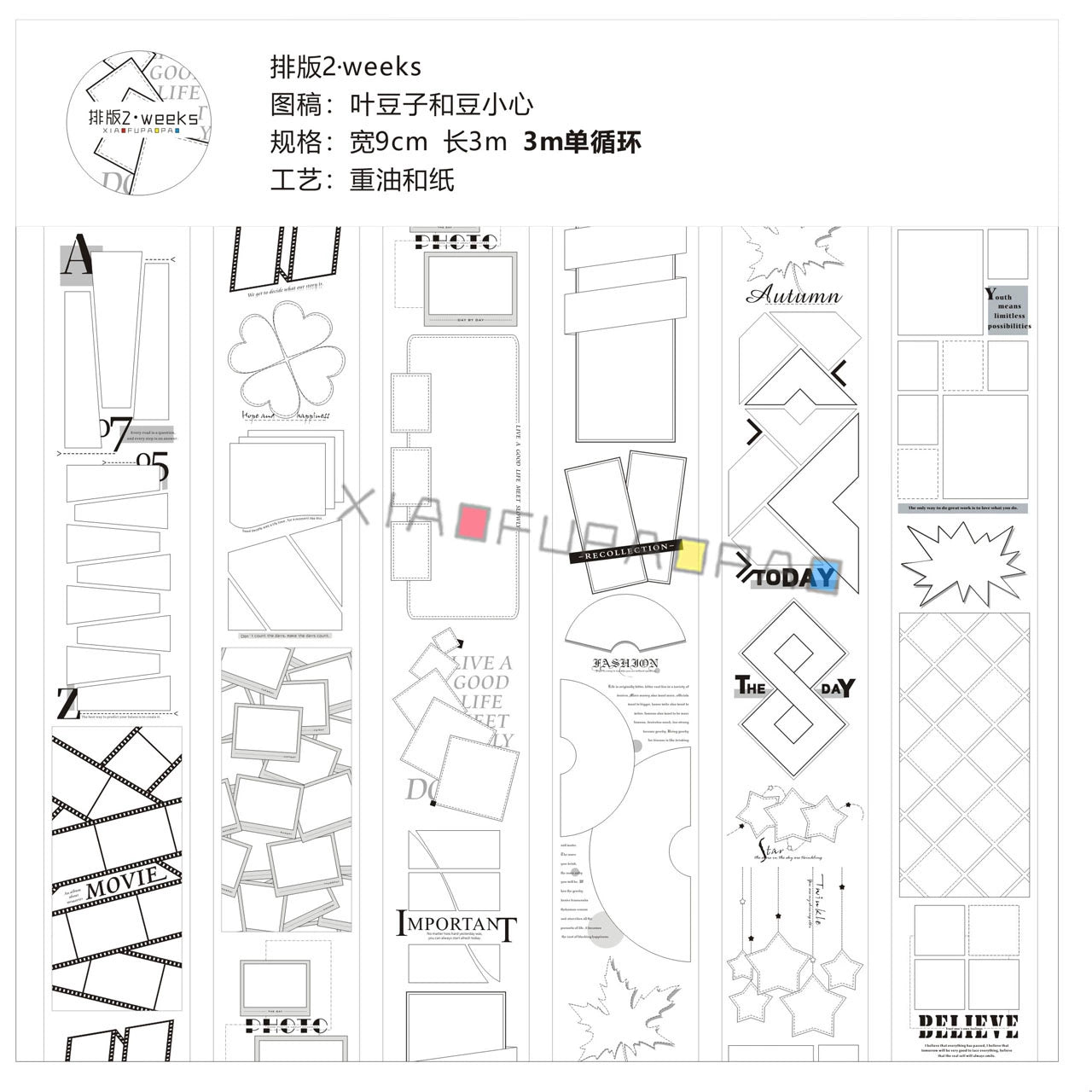 Small Floating Bubble Typesetting2 Washi Tape Basic Lazy Border Frame Suitable for A5/A6