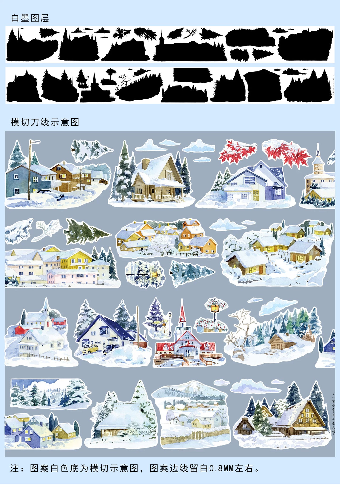 ZiYuanSu Vol15【A Window of Winter Snow】Background Scene Pre-cut Washi PET Tape