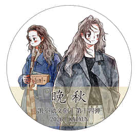 Kaixiaoxun Vol14【Late Autumn】 Pre-Cut Long Loop Washi/Matte PET Tape for Scrapbook Supplies,Junk Journal Supplies