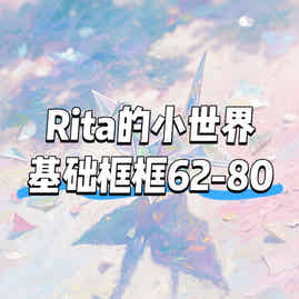 Rita's Little World【Basic Framework (62～80) 10cm*5m】Washi Paper Tape