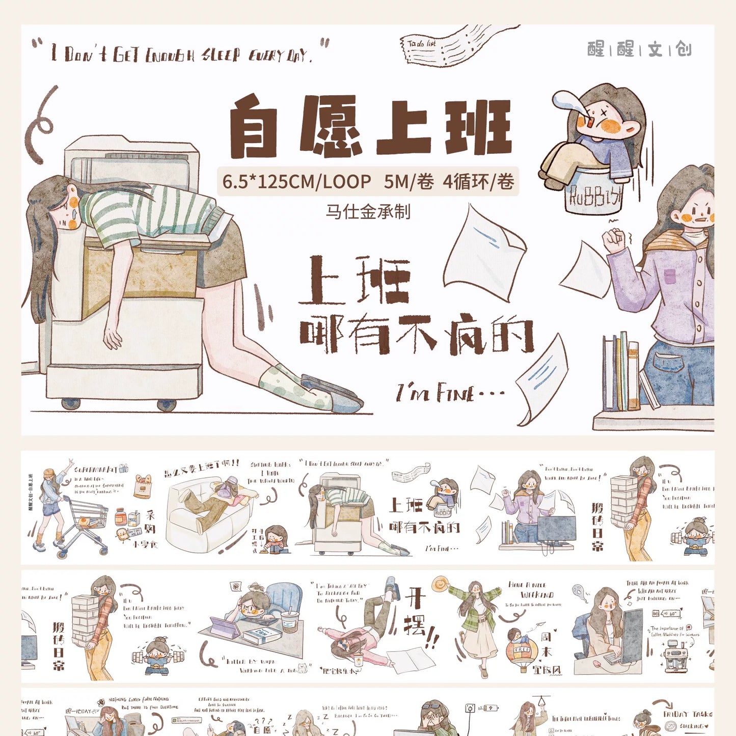 XingXing Vol6【Voluntary Employment】 Pre-cut Light Retro Daily Work Washi/PET Tape