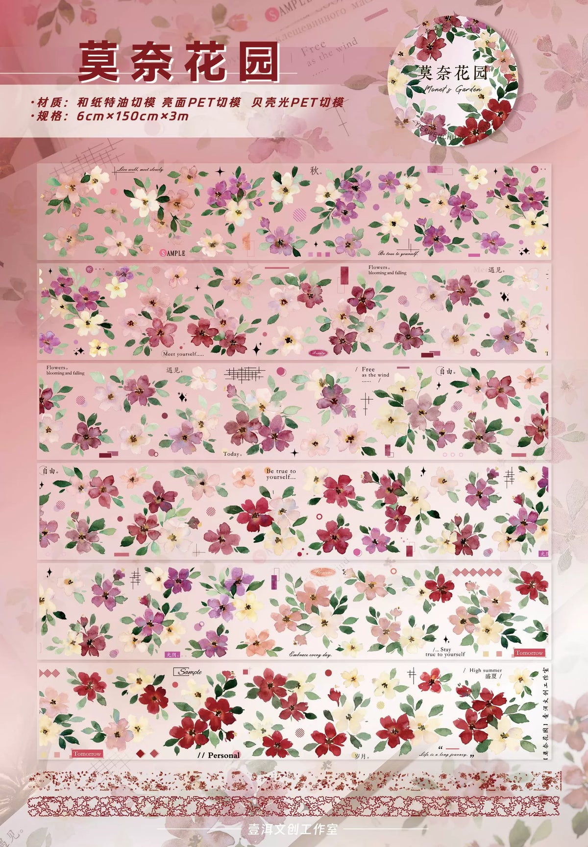 YiEr Vol18【Monet's Garden】Pre-cut Orginal Design Little Follower Washi Tape and PET Stickers