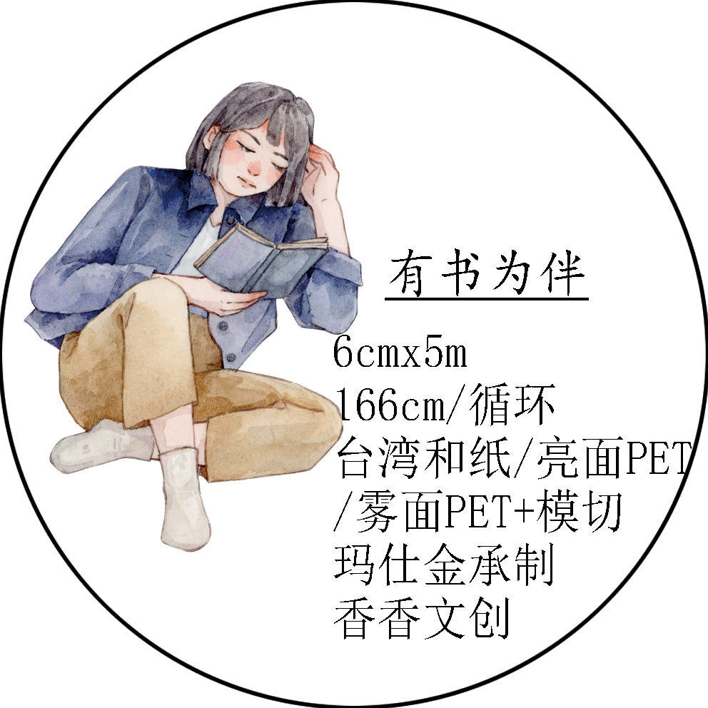 Xiangxiang Vol4 【Having Books as Companions】Light Retro Character Scenery Orginal Design Washi Pet Tape Landscaping Stickers