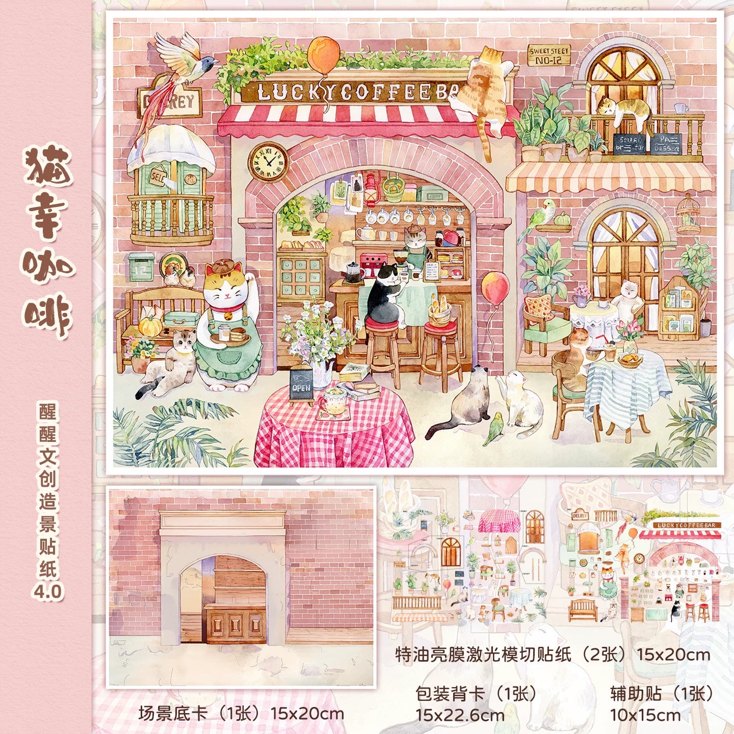 XingXing 4.0 Healing Watercolor Hand drawn Landscape Stickers Cat Street Museum Study