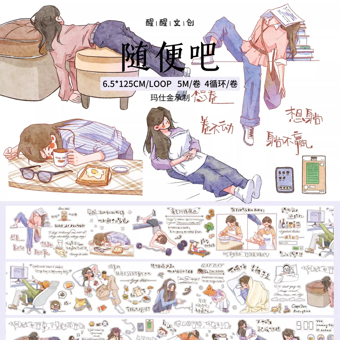 XingXing【Egal was】 Vorgeschnittenes salzbasiertes Arbeitsloses und im Alltag flach liegendes Washi-PET-Klebeband