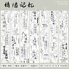 ZiYuanSu【Emotion Memory】Text Scene/Landscape Pre-cut Washi/PET Tape,for Scrapbook Supplies,Scrapbook Tape Stickers,Junk Journal Supplies