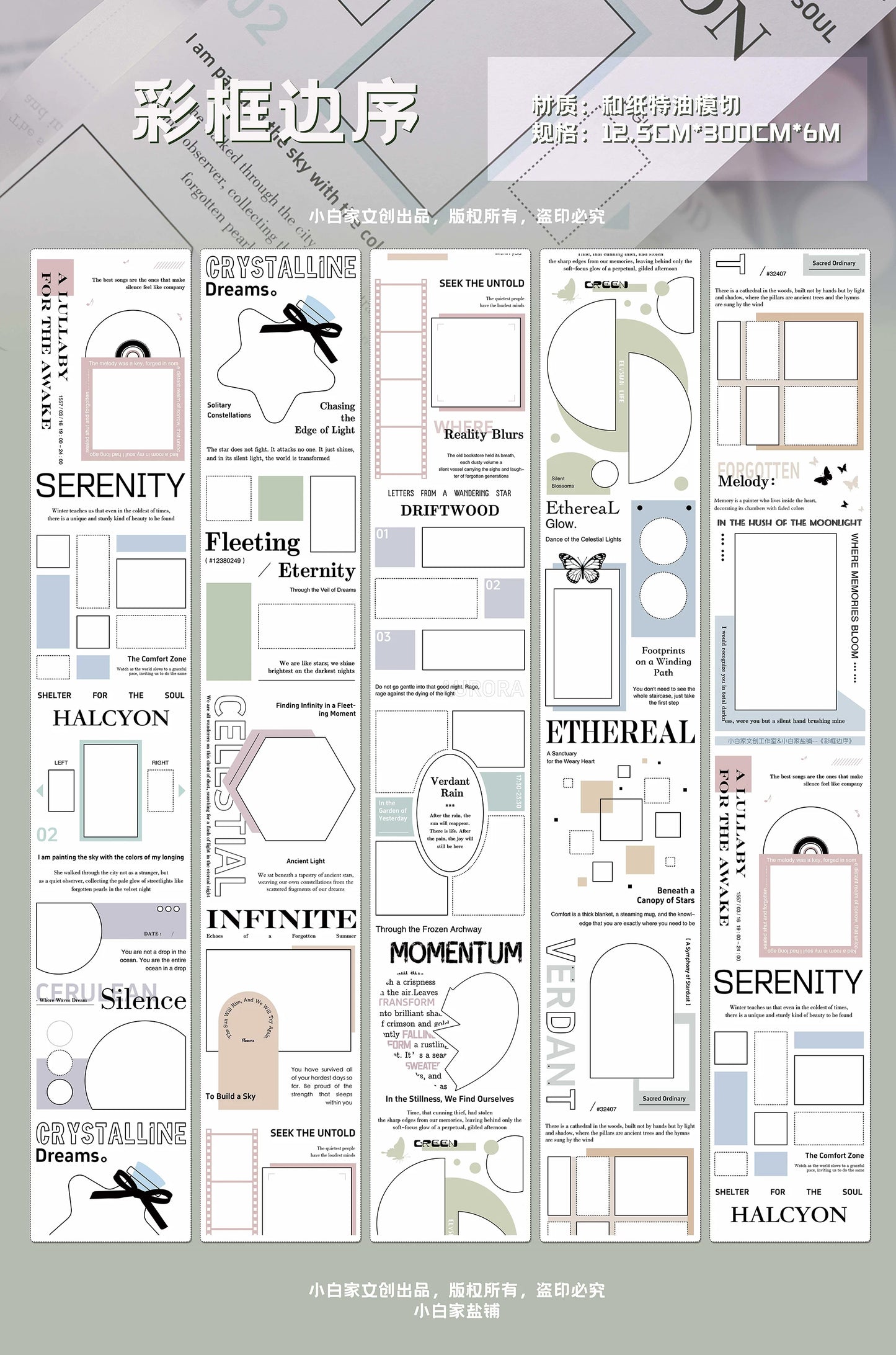 XiaoBaiJia Salt Series【Color Frame Edge Sequence】Pre-cut Orginal Design Washi/Pet Tape Light Retro Stickers