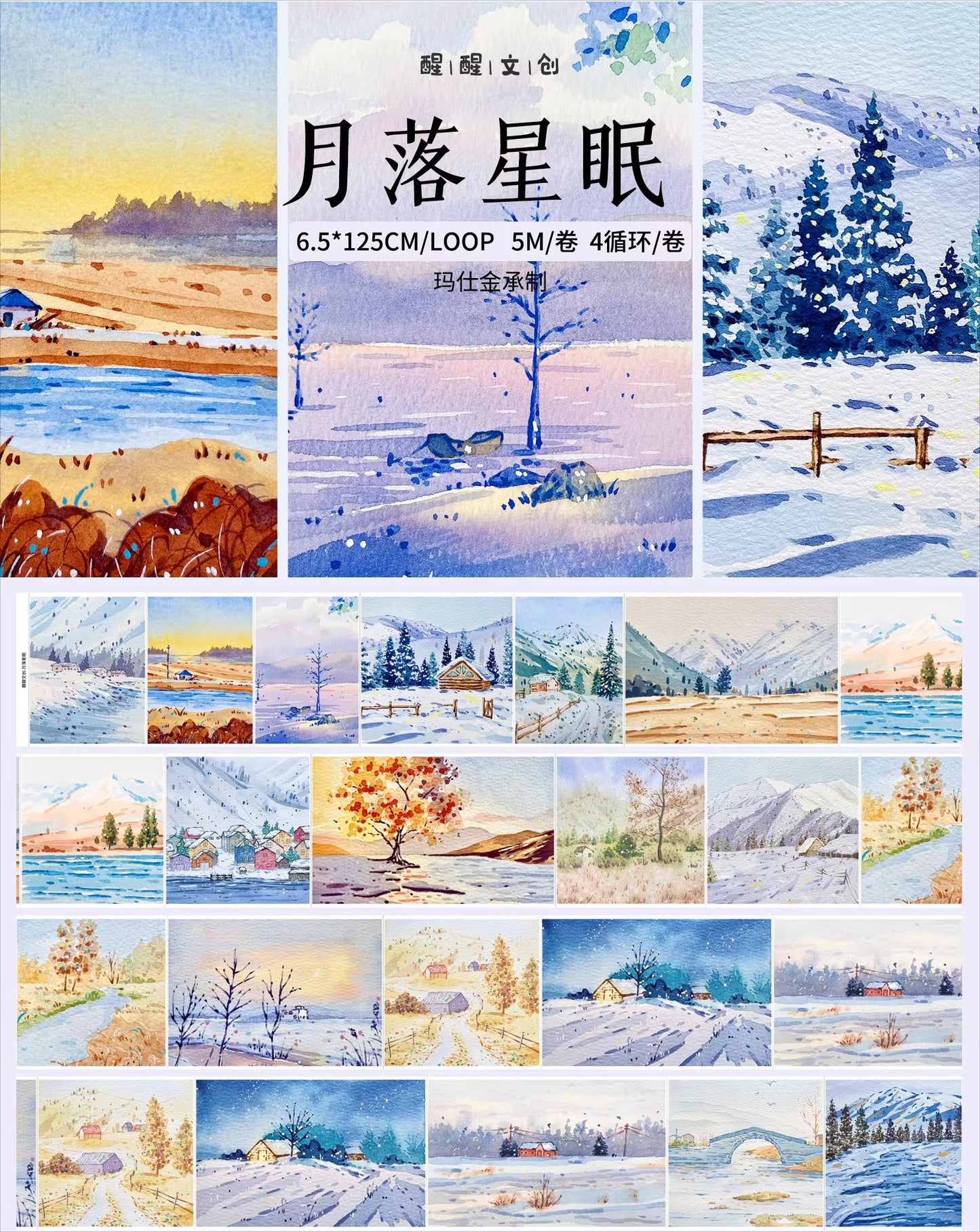XingXing【Moon Sets Stars Sleep】 Pre-cut Light Retro Warm Healing Autumn and Winter Scenery Washi/PET Tape