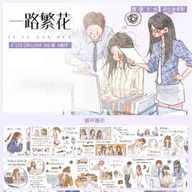 XingXing Vol12【A Path Adorned with Blossoms】 Pre-cut Salt based Daily Growth Path for Girls, Healing and Striving for a Lifetime Washi PET Tape