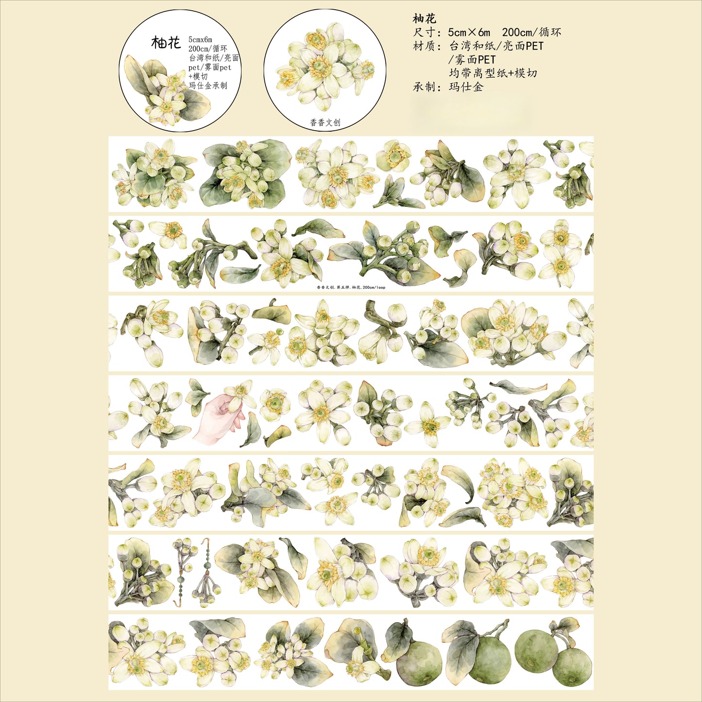 Xiangxiang Vol5【Pomelo Flower】Light Retro Character Scenery Orginal Design Washi Pet Tape Landscaping Stickers