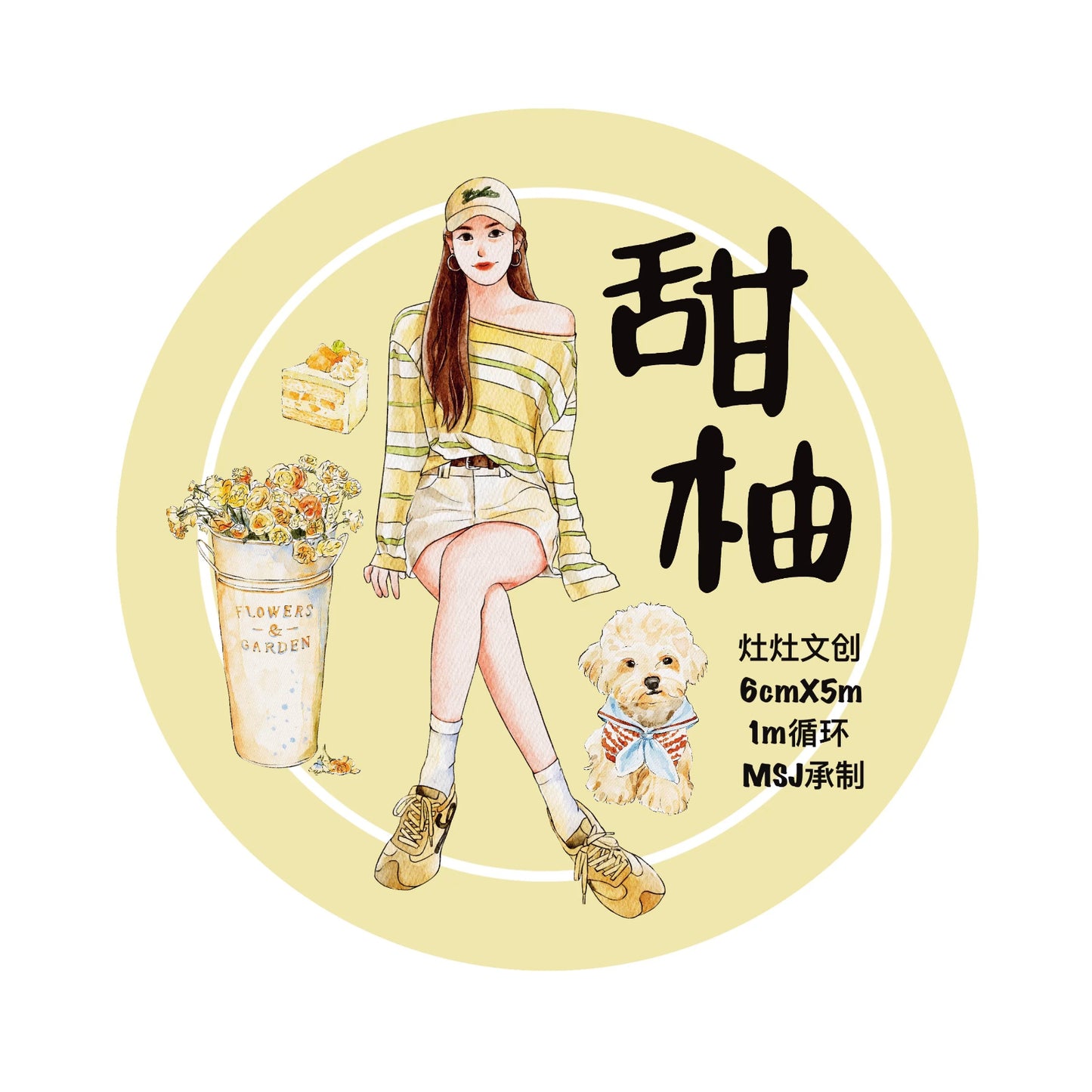 ZaoZao Vol5【Sweet Pomelo】Original Design Kiss-Cut Washi PET Tape Stickers,for Scrapbook Supplies,Journaling,Junk Journal,Bullet Journal,Planner Stickers