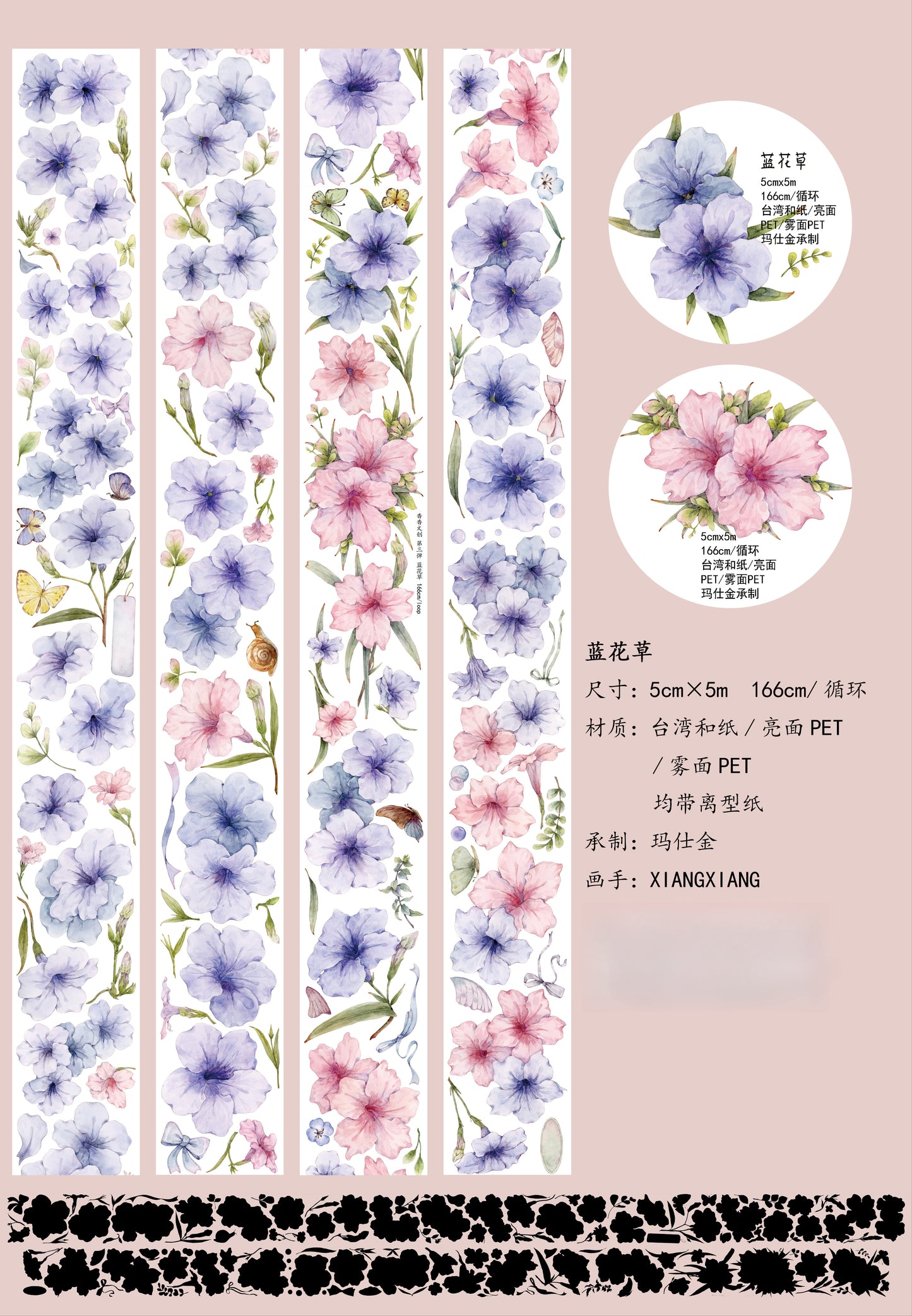 Xiangxiang Vol3 【Bluet】Light Retro Orginal Design Washi Pet Tape Landscaping Stickers