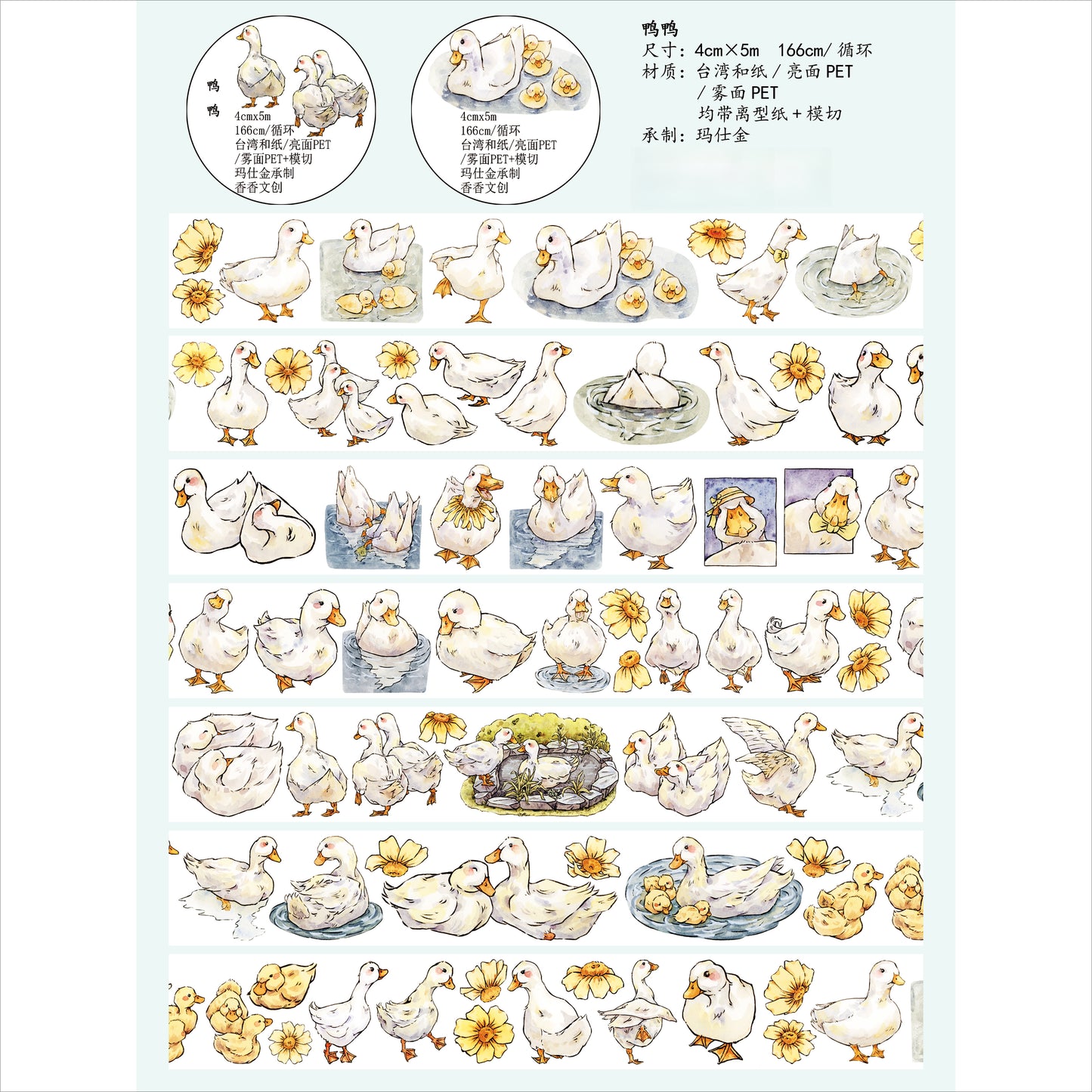Xiangxiang Vol4 【Duck】Light Retro Animal Scenery Orginal Design Washi Pet Tape Landscaping Stickers