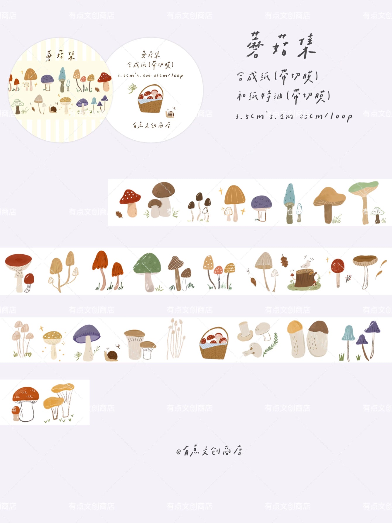 A Bit of A Studio【Going Out to Play】Pre-cut Stationery/Clips/Flowers/Mushrooms/Socks Washi/PET Tape