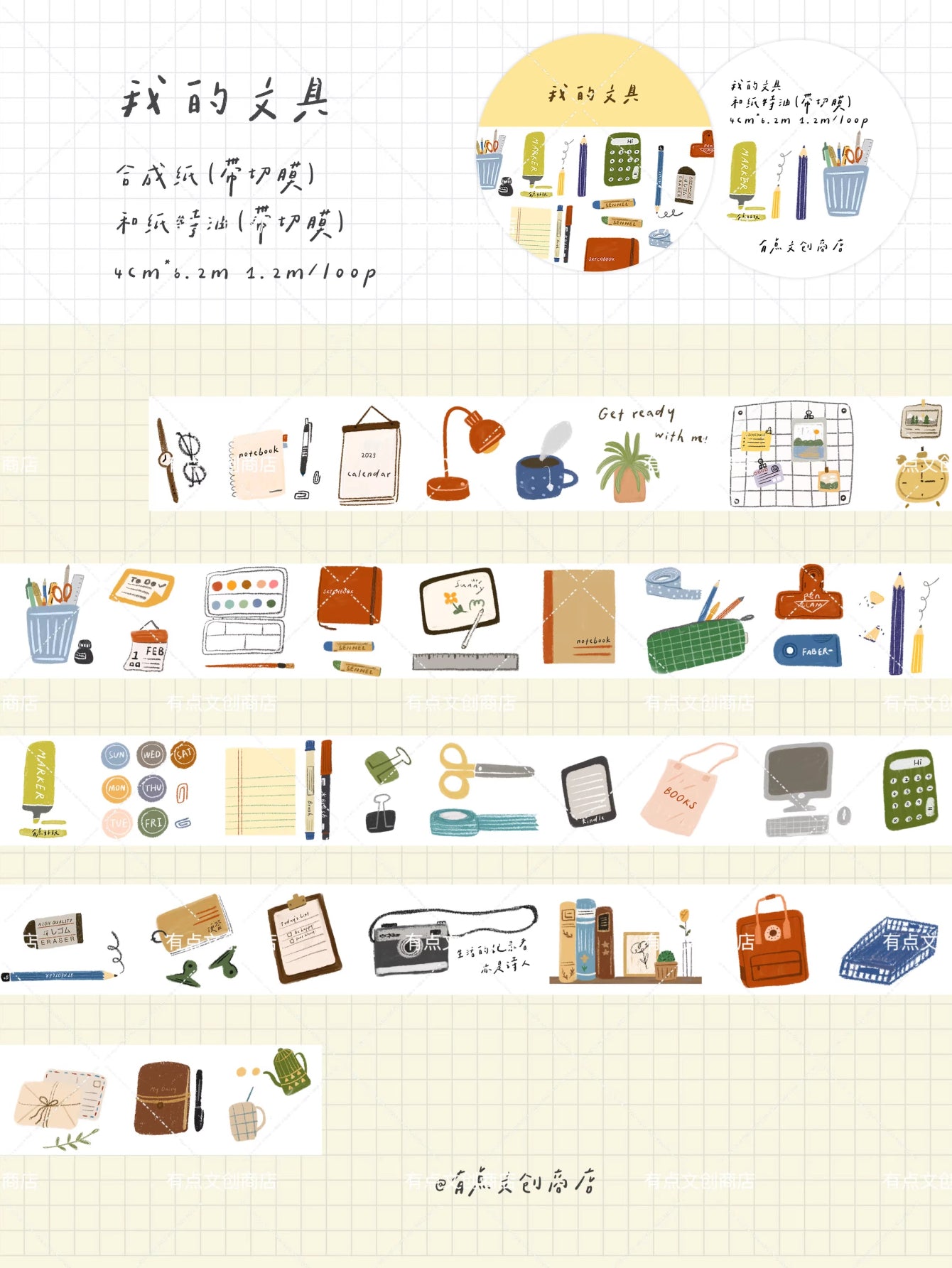 A Bit of A Studio【Going Out to Play】Pre-cut Stationery/Clips/Flowers/Mushrooms/Socks Washi/PET Tape