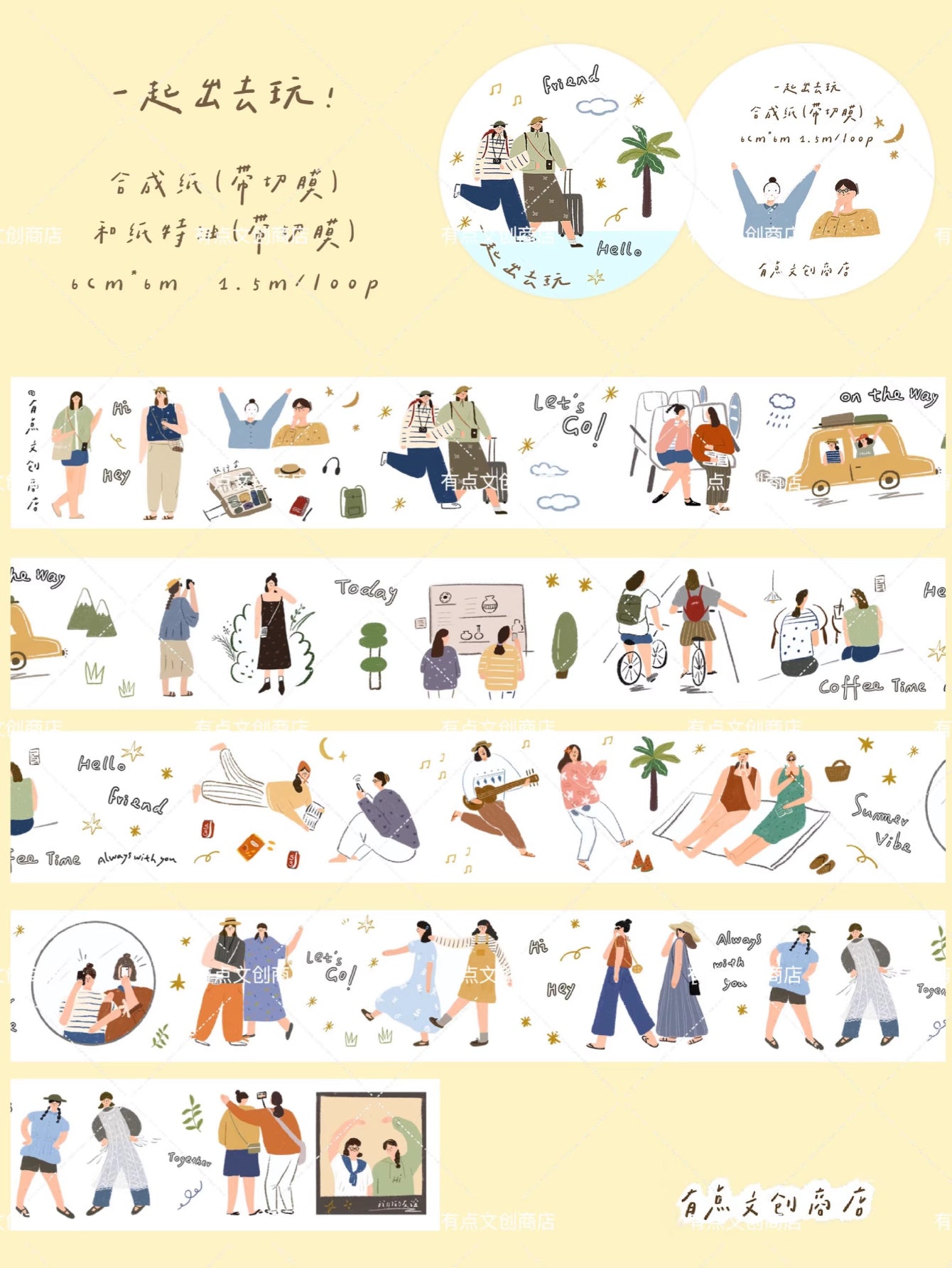 A Bit of A Studio【Going Out to Play】Pre-cut Stationery/Clips/Flowers/Mushrooms/Socks Washi/PET Tape