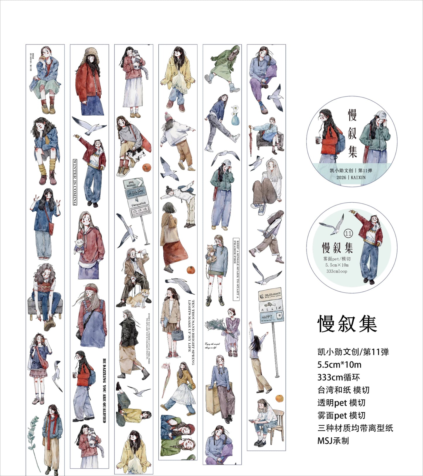 Kaixiaoxun Vol11【Slow Narrative Collection】 Pre-Cut Long Loop Washi/Matte PET Tape for Scrapbook Supplies,Junk Journal Supplies