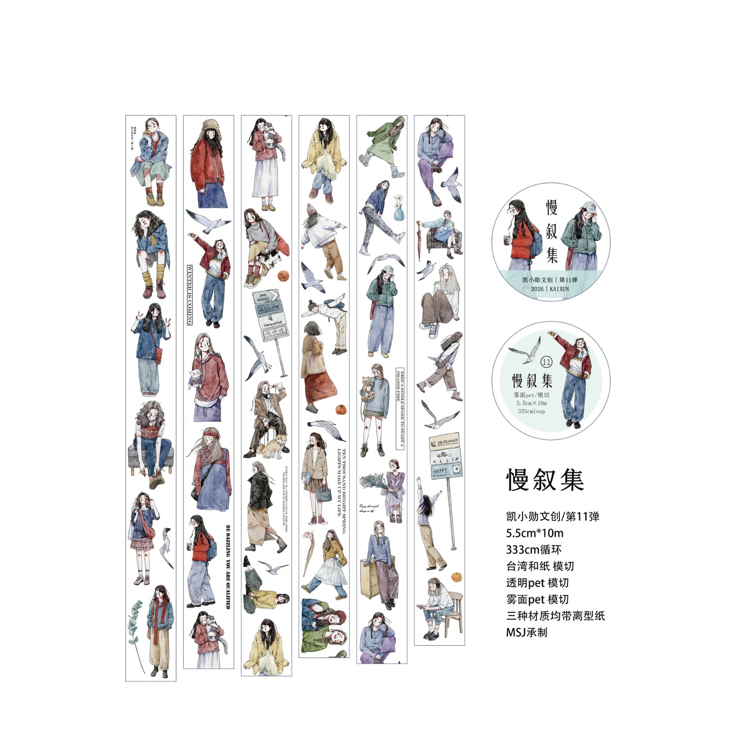 Kaixiaoxun Vol11【Slow Narrative Collection】 Pre-Cut Long Loop Washi/Matte PET Tape for Scrapbook Supplies,Junk Journal Supplies